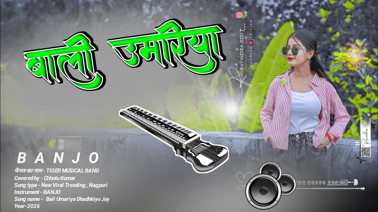 Bali Umariya Dhadhkiyo Jay | Nagpuri Banjo Cover Song | Covered By Chhotu Kumar | TIGER MUSICAL BAND