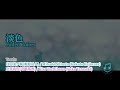 【Off-Vocal Karaoke】Faded Colors / 淡色 - 立花希佐(寺崎裕香),白田美ツ騎(梶原岳人) [Kanji &amp; Romaji]