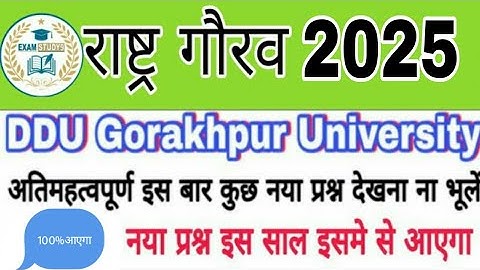 Nation Pride2025 #nationpride #rashtragaurav #rashtragauravddu #rashtragauravmodelpapertest2024 #ddu