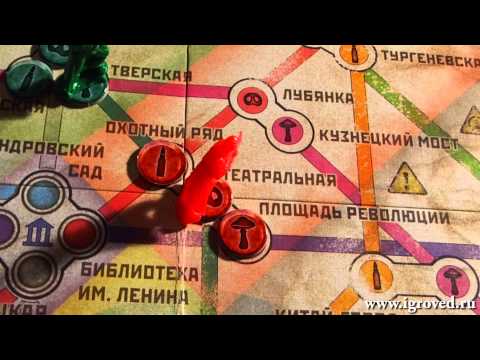 Метро 2033- Обзор настольной игры от Игроведа-