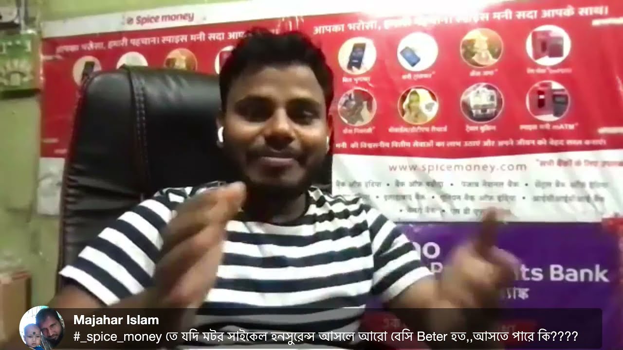 Spice Money Zoom meeting , Sunday 16 May 5pm , Souvik Bangla YouTube Live , 