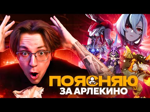 Выводы Глина о силе Арлекино | Тест ЛУЧШИХ ПАЧЕК ПИРО ИМБЫ (Genshin Impact)