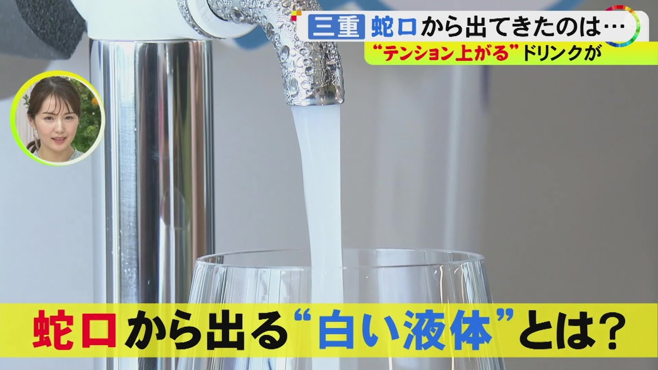 ひねると出てくる“夢の蛇口”…リゾートホテル内に『カルピスじゃぐち』登場 担当者「滞在中は何度でも」