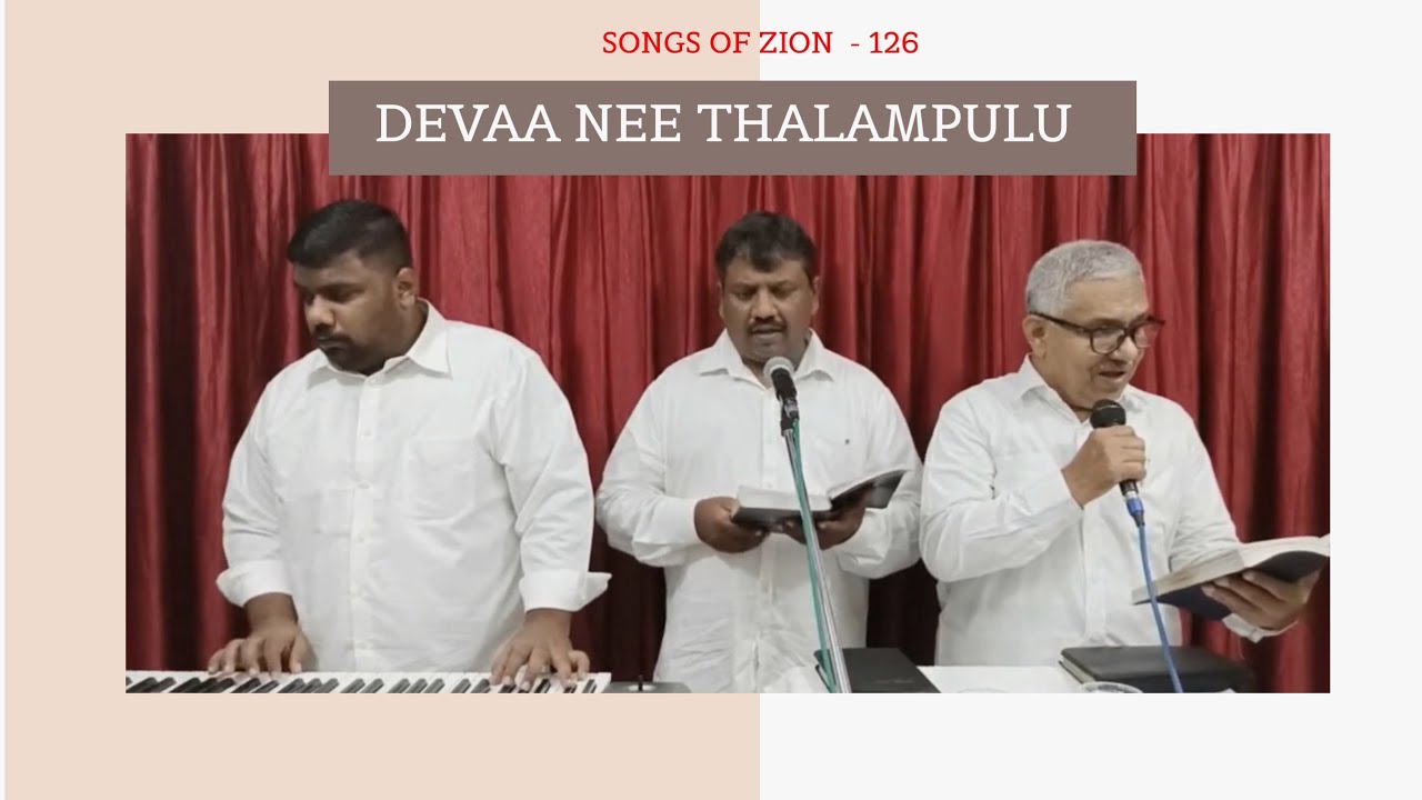 Devaa nee thalampulu  Hebron songs in telugu  seeyonu geethalu Song no  126 telugu Christian song