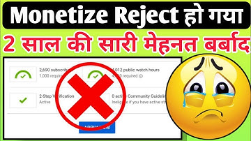 Monetization Reject Due To Misleading Metadata।। Monetize Reject हो गया