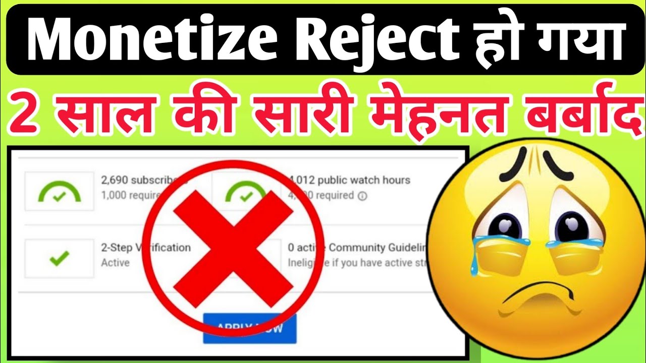 Monetization Reject Due To Misleading Metadata।। Monetize Reject हो गया