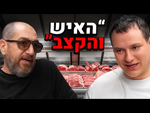 "This method made me the best hamburger in the country" (Bishara Hinawi) | Eating Big