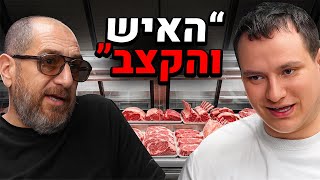 "השיטה הזאת הפכה אותי להיות ההמבורגר הטוב בארץ" (בשארה חינאווי)