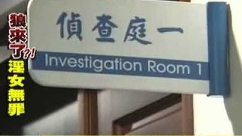 智障少女遭利誘性侵　法官竟判7被告無罪.flv - 天天要聞