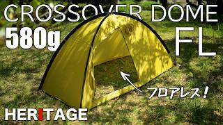Ultra-lightweight at 580g! Dome-shaped yet floorless! Heritage