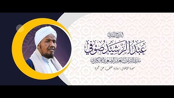 سورة الأنفال / رواية خلف عن حمزة