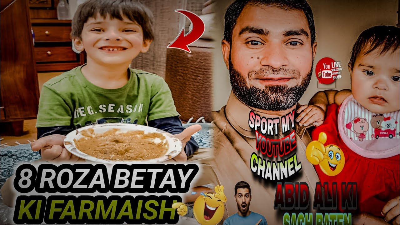 8 ROZA BETEY KI FARMAISH 🫡