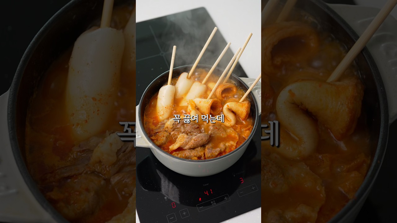 비오는 날 이거 못 참아요 레시피 숏폼 썸네일