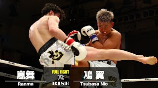嵐舞 vs 鳰 翼／Ranma vs Tsubasa Nio｜2024.5.19 #RISE178 【OFFICIAL】