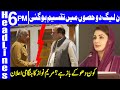 Big Twist In PML-N Politics - Party Divided In Two Parts | Headlines 6 PM | 26 Dec 2020 | HA1L