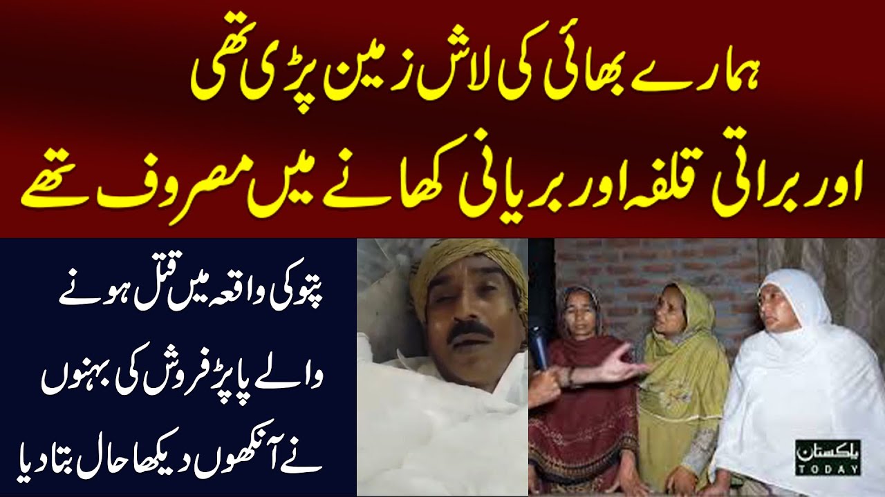 Patoki Viral video | Pakistan Today | Aneeb Zaheer