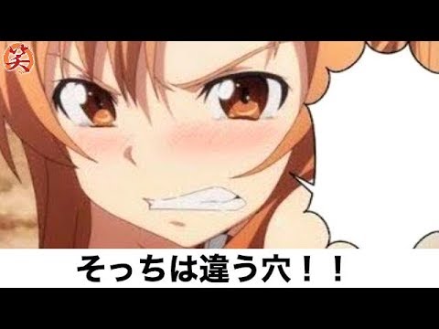 ボケて 下ネタ ネタまとめで吹いたら負けw Part216 爆笑屋 Youtube