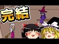 【ゆっくり実況バカゲー】スーパーピチピチガールヒコ美#3最終回