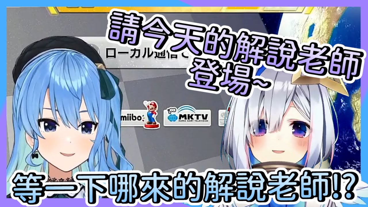 【天音かなた】用聲音來支援實況的天使靠著強大的精神分裂技巧做出了超強的星街馬車轉播!?【Vtuber中文翻譯】【星街すいせい】