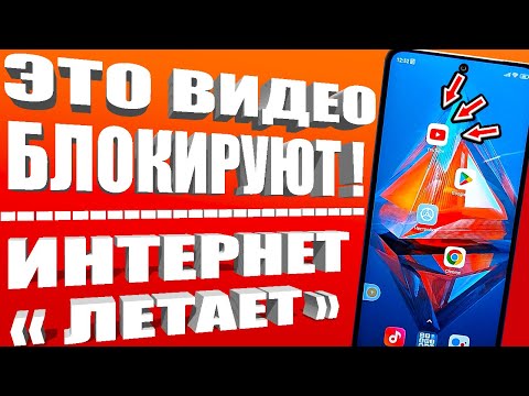 МОБИЛЬНЫЙ ИНТЕРНЕТ БЕЗ ОГРАНИЧЕНИЙ🚀Срочно Поменяй настройки Sim-карты!Как УСКОРИТЬ ИНТЕРНЕТ и СВЯЗЬ💥