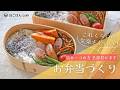作りやすい簡単お弁当/卵焼き器で順に作るだけ！流れ・つめ方も全部見せます/初心者でも気楽にできるかと！