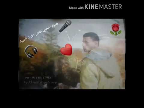 حالات واتس خلق ضايعه طارق الشيخ 