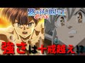 【黙示録の四騎士アニメ23話】メラガラン戦で新技連発!!闘級は7万超えか⁉【考察&解説】