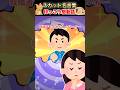【2chショート】マッチングアプリで出会った既婚者…?