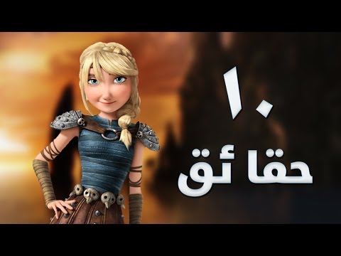 فيديو: لماذا استريد أوستارا؟