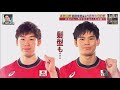 Yuji Nishida Fanboying Over Yuki Ishikawa😆 #volleyball #石川祐希 #龍神nippon