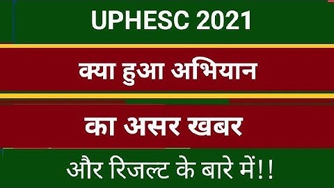 UPHESC ASSISTANT PROFESSOR RESULT AND INTERVIEW REALTED NEWS#uphesc #alkakieducationalpathshala