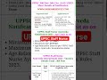 UPSC Staff Nurse vacancy 2023/UPSC Staff Nurse vacancy notification #staffnurse
