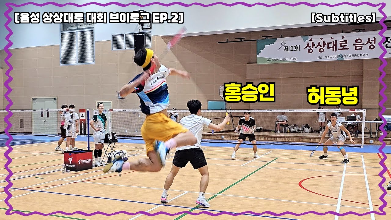 [SUB] 허동녕 홍승인과 만났습니다  (음성 상상대로 전국대회 브이로그 EP.2)