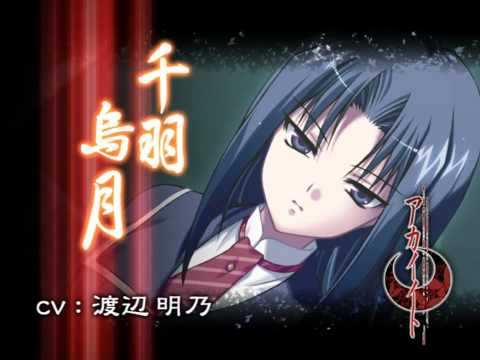 [PS2] アカイイト - デモムービー