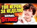 Я ПОПАЛ В ТОП ИГРОКОВ, ЗАБЫВ КАК ИГРАТЬ • BRAWL STARS