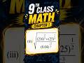 9th Class Important Long Question