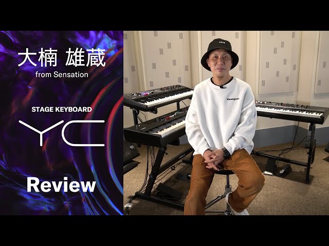 大楠雄蔵 from Sensation ヤマハ ステージキーボード YCシリーズ