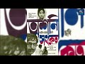 Ashani Sanket (1973) অশনি সংকেত Full Bengali Movie by Satyajit Ray