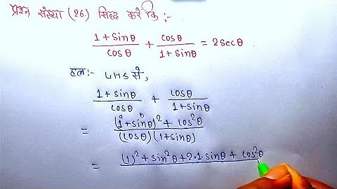 Class 10th maths chapter 8 Exercise 8.4 (K.C. Sinha Book ) Question 26 in Hindi Solutions