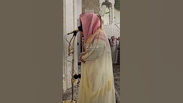 #آيات من #سورة_الذاريات #الشيخ_عبدالرحمن_المغامسي #تلاوات #قرآن #اكسبلور #explore #shortvideo #لايك