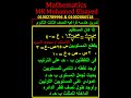 تمرين هندسه فراغيه للصف الثالث الثانوى ممكن يكون فى امتحان 2025 رمضان كريم 
