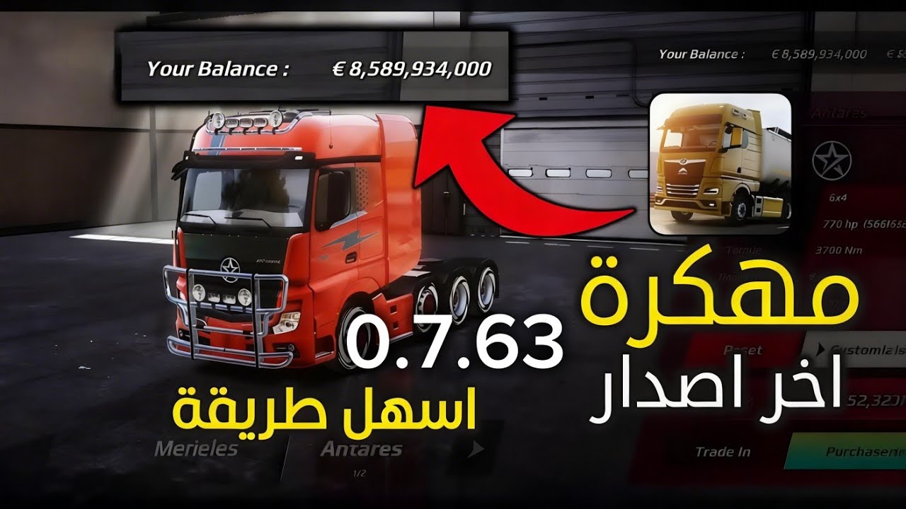 تحميل لعبة trucker of Europe 3 مهكرة آخر تحديث v.0.7.63 - تحميل لعبة محاكي الشاحنات الاوروبية مهكرة 