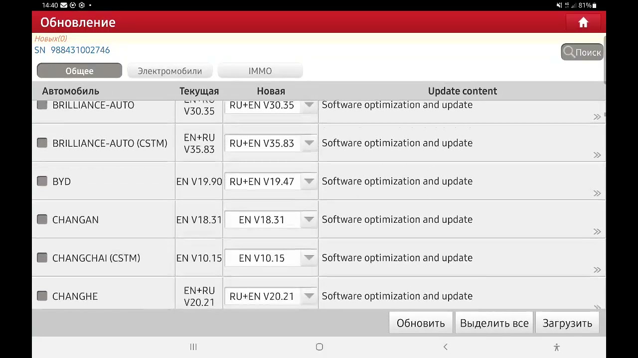 Дилерское ПО в X-DIAG