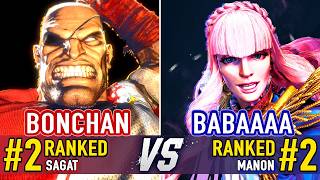 SF6 π€ BONCHAN (#2 Ranked Sagat) vs BABAAAA (#2 Ranked Manon) π€ SF6 High Level Gameplay