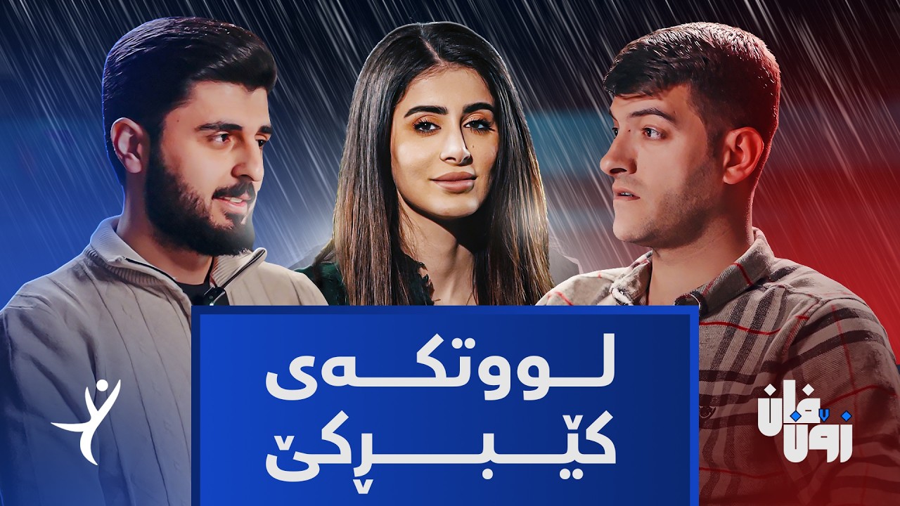 پاڵەوانییەتی فان زۆن، قۆناخی چارەکی کۆتایی: ئەڵقەی 9