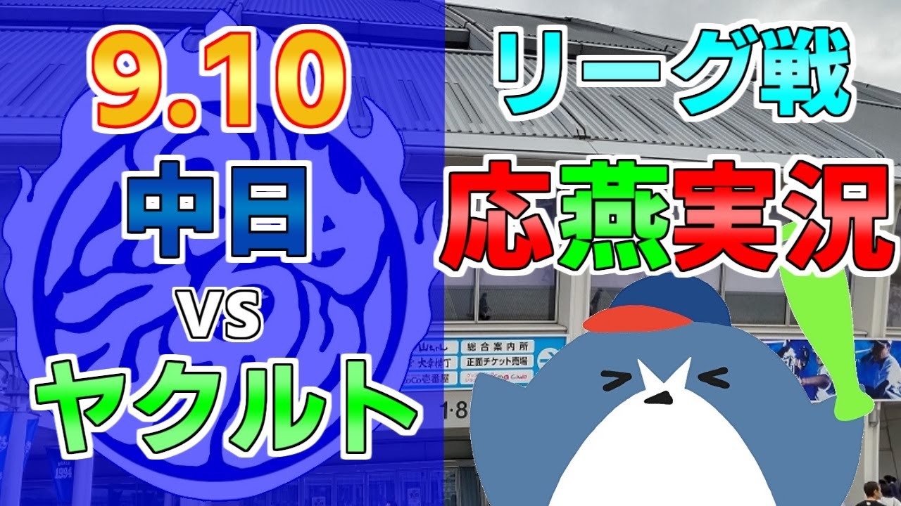 バンテリンドーム ナゴヤ 4月9日 中日VS広島 内野A 4枚 連番 チケット