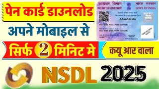 Pan Card Download Kaise Kare 2025 | How to Download Pan Card Online | Download e-Pan Card
