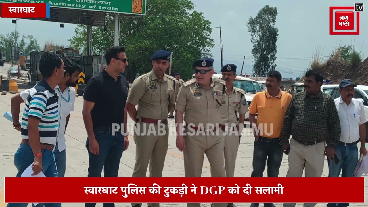 कीरतपुर-मनाली फोरलेन के पास खोले जाएंगे 3 नए पुलिस स्टेशन- DGP संजय कुंडू