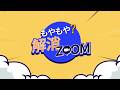 もやもや解消ZOOM [ep.9]｜チェ ･シヒョク CM｜ユ･ガヨン RM