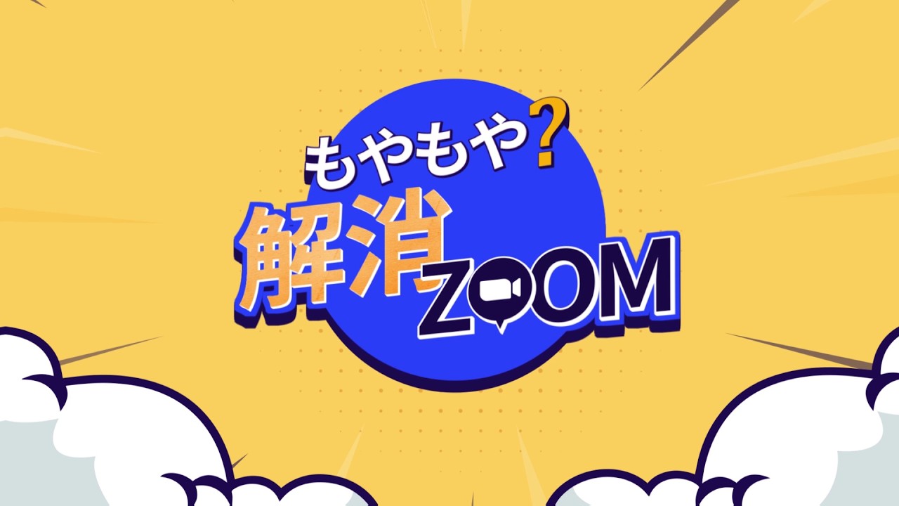 Clear the Fog ZOOM [ep.9] | Choi Si-hyuk CM | Yu Ga-young RM - YouTube
